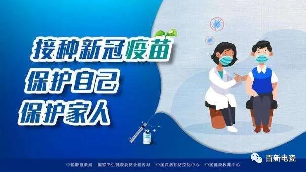江西百新电瓷电气有限公司组织全厂员工进行新冠疫苗第三针加强针接种筑起安全免疫屏障