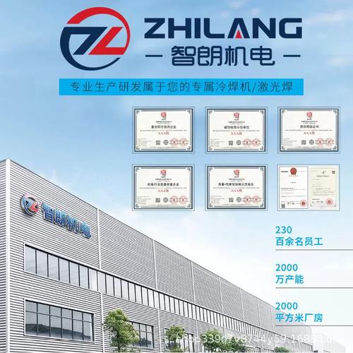 智朗s0型轴工级大功智朗率高性能金属冷焊机铸件模具齿修业复补9