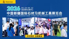 是中国乃至全球重要的石材产业富集地与战略枢