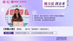 海南省剪纸艺术学会会长