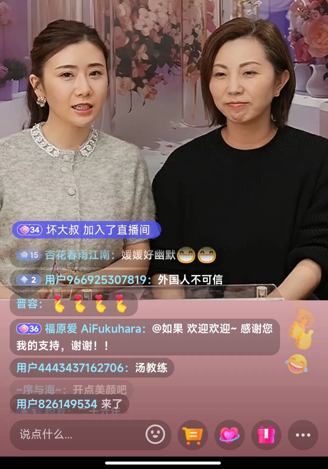 风波后福原爱现身带货，140.9万网友完成观看，直